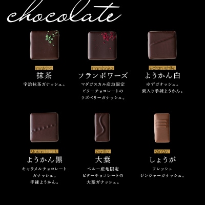 定期便12ヶ月 チョコレート専門店オリジナルボンボンショコラセット18個入[No5354-0410]