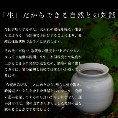 御神水源どぶろく 900ml×1本【中辛(神呂木まいり　度数:12度)】