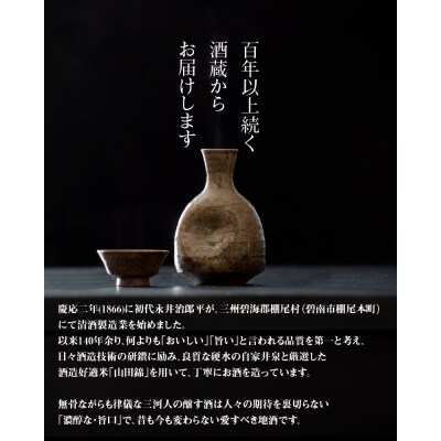 【冬季限定品】清酒曻勢 純米酒 大寒仕込み しぼりたて生酒 720ml 日本酒 H020-022