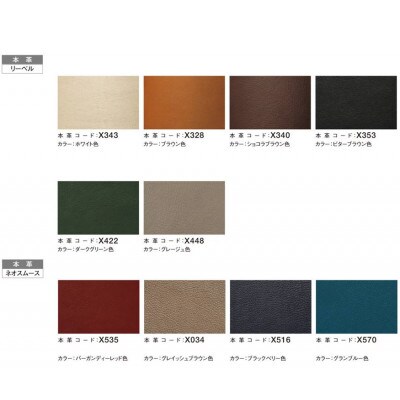 東浦町　[カリモク家具] 本革張りソファG【ZU4603モデル】