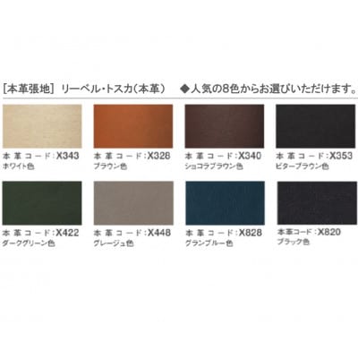 東浦町　[カリモク家具]本革張デスクチェア【XT5671モデル】
