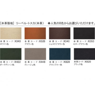 東浦町　[カリモク家具]本革張デスクチェア (アーム付)【XT5670モデル】