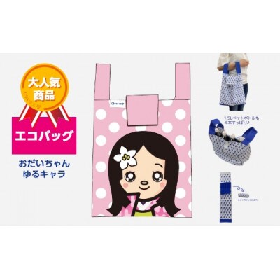 エコバッグ　おだいちゃん(ピンク)　ゆるキャラ