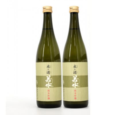 【知多半島東浦の地酒】愛知県産酒造好適米　若水　純米吟醸酒　720ml×2本