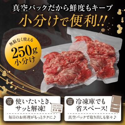 東浦町産黒毛和牛『下村牛』切り落とし 1.0kg(250g×4袋)