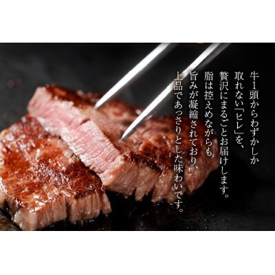 東浦町産黒毛和牛『下村牛』ヒレ肉まるごと1本(約3kg)
