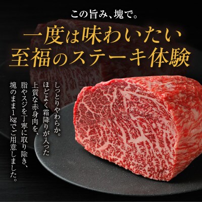 東浦町産黒毛和牛『下村牛』特選あかみ塊肉(約1kg)