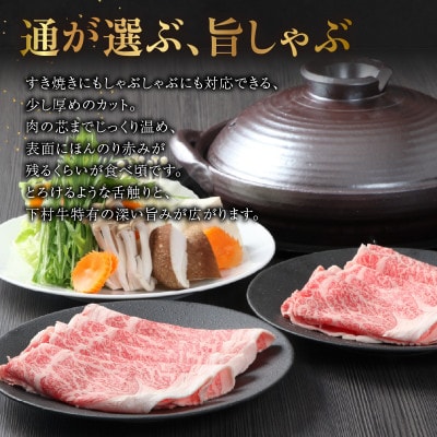 東浦町特産『下村牛』あかみ(すき焼き・しゃぶしゃぶ用) 500g