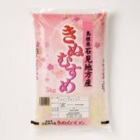 石見産きぬむすめ 5kg