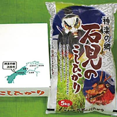 【毎月定期便】神楽の郷　石見のこしひかり 5kg 全12回