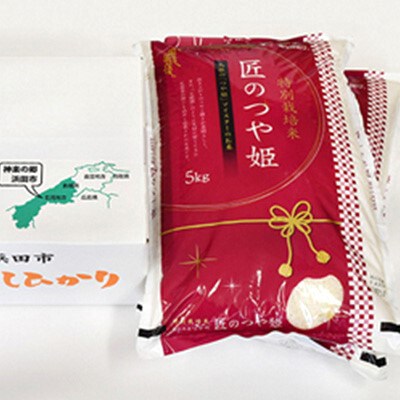 【2ヵ月毎定期便】特別栽培米「匠のつや姫」10kg 全6回