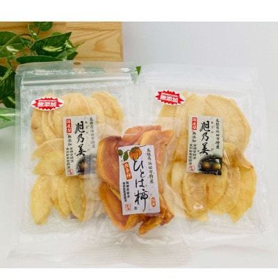 浜田市特産の梨と柿(西条柿)小袋のドライフルーツ