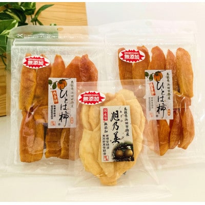 浜田市特産の柿(西条柿)と梨(小袋)のドライフルーツ