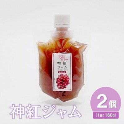島根はまだの神紅ジャム(160g×2個)