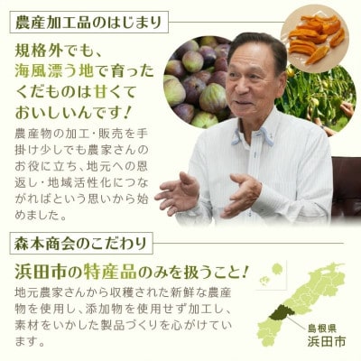 山陰浜田のピオーネジャム〈木箱入り〉160g×3個