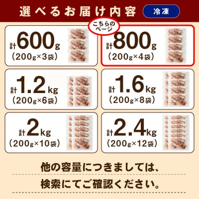 島根県産スルメイカ一夜干しカット済　計800g (小分け200g×4袋)