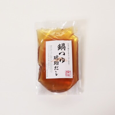 こだわりの出汁つゆで食べる新鮮な日本海産ノドグロのしゃぶしゃぶ2～3人前セット【10～3月配送】