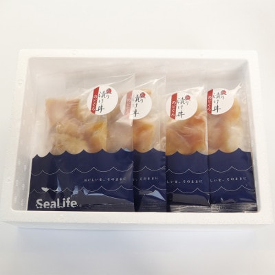 島根県産の新鮮な天然のどぐろを活かした自家製炙り漬け丼の具　4食分(1食ずつの小分け包装)　冷凍配