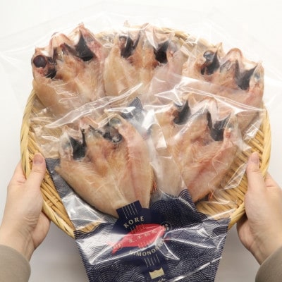 島根県浜田市加工のどぐろ専門店の のどぐろ干物セット4～5枚計550g以上 1枚ずつ個包装 焼き方付