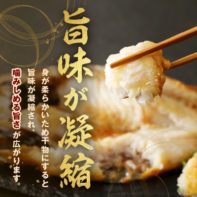 島根県浜田市加工のどぐろ専門店の のどぐろ干物セット4～6枚計400g以上 1枚ずつ個包装 焼き方付