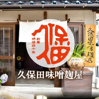天然醸造　山陰浜田　百年米味噌　4個セット