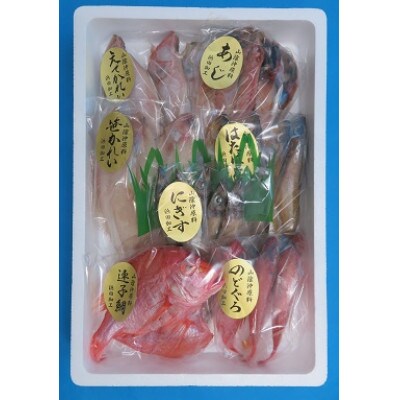 干物詰め合わせセット(7種)