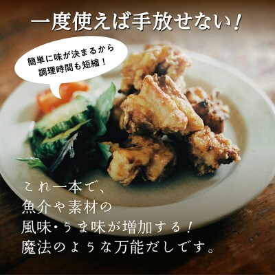 うまがお　天然馬頭鯛(マトウダイ)のうま味だし　2本