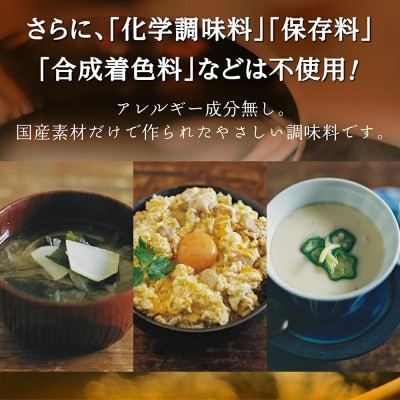 うまがお　天然馬頭鯛(マトウダイ)のうま味だし　2本