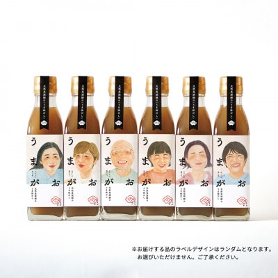 うまがお　天然馬頭鯛(マトウダイ)のうま味だし　2本