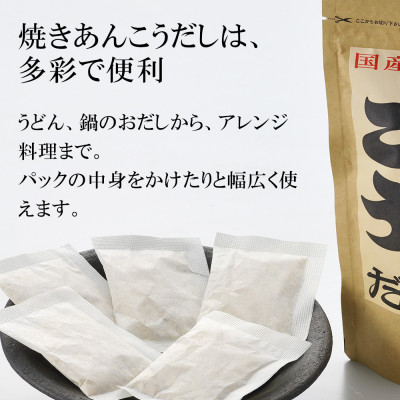 うまがお天然馬頭鯛のうま味だし 焼あんこうだし ギフトセット