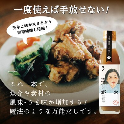 うまがお天然馬頭鯛のうま味だし 鍋スープ味噌・醤油 ギフトセット