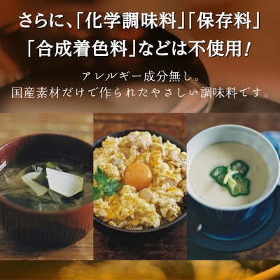 うまがお天然馬頭鯛のうま味だし 鍋スープ味噌・醤油 ギフトセット