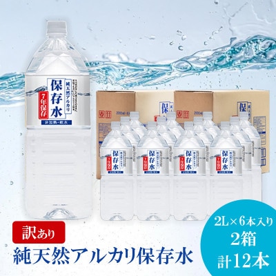 �y�󂠂�z���V�R�A���J���ۑ���(2L×6�{ 2���Z�b�g �v12�{)