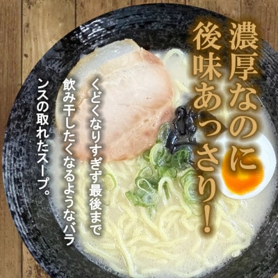 魚介豚骨ラーメンスープ　10袋