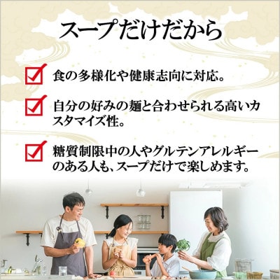 魚介味噌ラーメンスープ　10袋