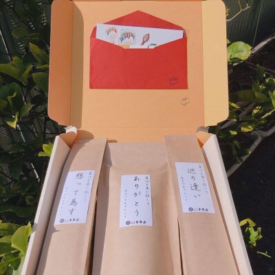 日本茶&ハーブ平野屋オリジナルブレンドとポストカードセット
