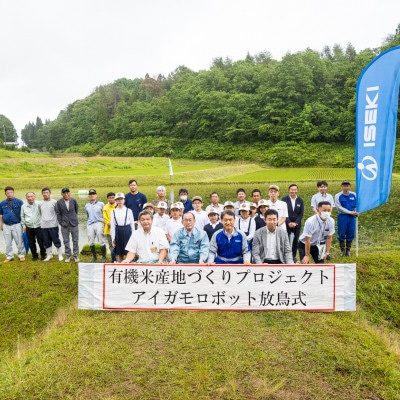 島根県浜田市弥栄町産　アイガモロボット米こしひかり　2kg