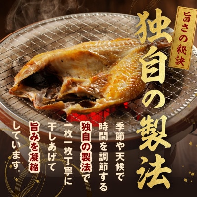 大秀商店の「干しのどぐろ(200g～240g)」個包装5尾入り