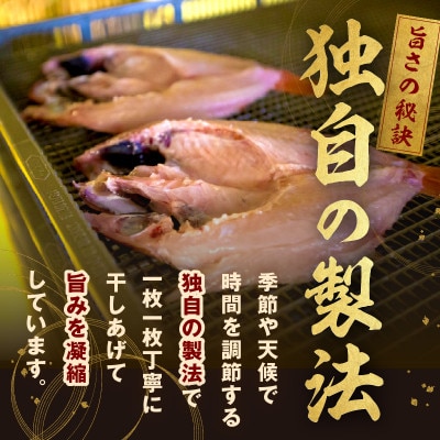 大秀商店の「干しのどぐろ(300g～400g)」個包装3尾入り