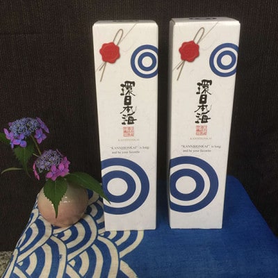山陰浜田の環日本海「酒紀行セット」