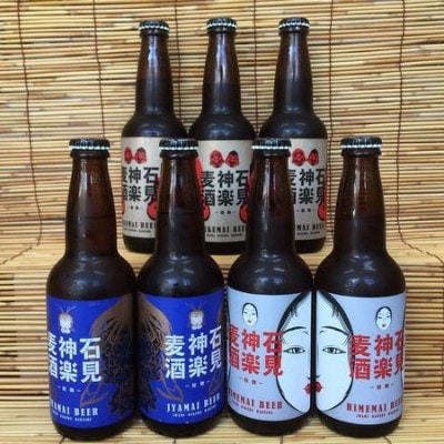 石見神楽麦酒(浜田の地ビール)7本入り