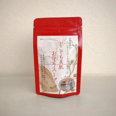 どこでも美肌 お守りスープ　28g×1個