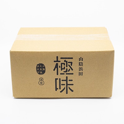 山陰浜田極味の三種一夜干し(のどぐろ1枚、アジ2枚、イカ2枚)