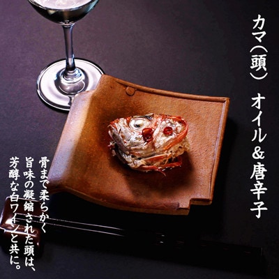 山陰浜田極味の浜田の高級のどぐろ缶詰　華爛　-KARAN-