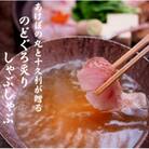 あけぼの丸と老舗料亭「十久利」が贈るのどぐろ炙りしゃぶしゃぶセット
