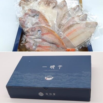 山陰浜田港あけぼの丸ののどぐろ・笹かれい・白いか高級3種セット
