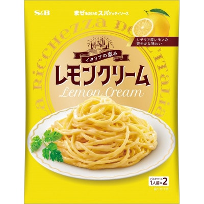 S&Bまぜるだけのスパゲティソース　イタリアの恵み　レモンクリーム(浜田市)