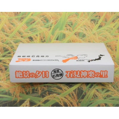 ほんき村のコシヒカリ5kg