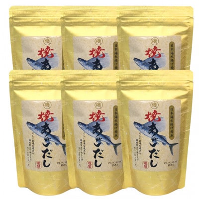 焼あごだし 6袋セット