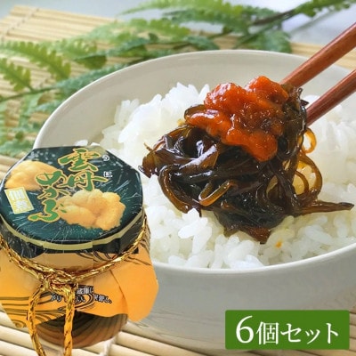 雲丹(うに)めかぶ　6個セット